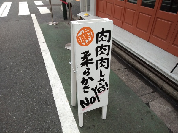 池袋のハンバーグは飲み物 はその厚さが規格外 メニューや注文方法 コツブロ